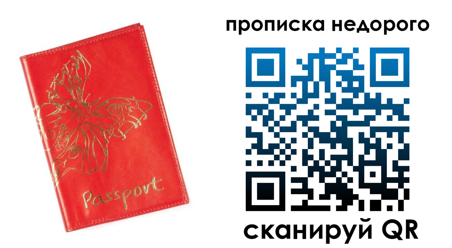 прописка для кредита в Хабаровском крае