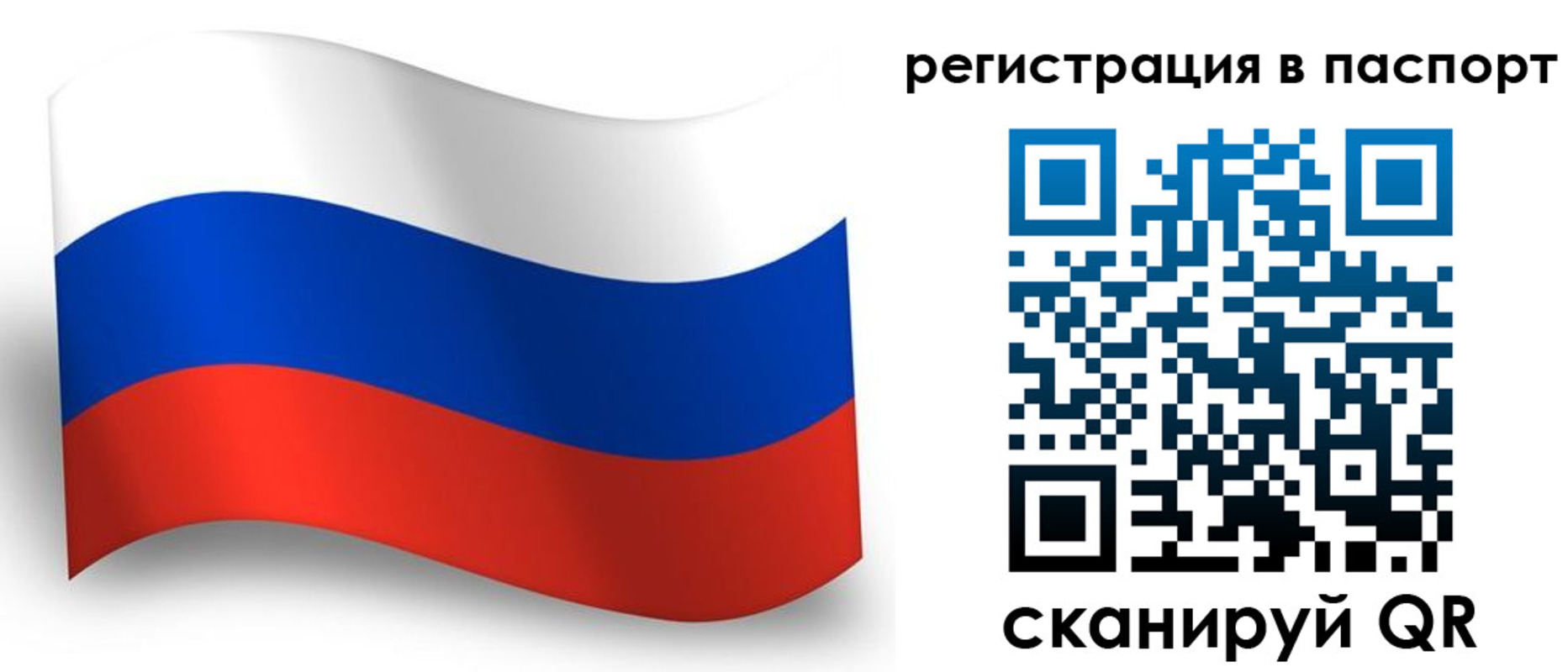прописка для военкомата в Хабаровском крае