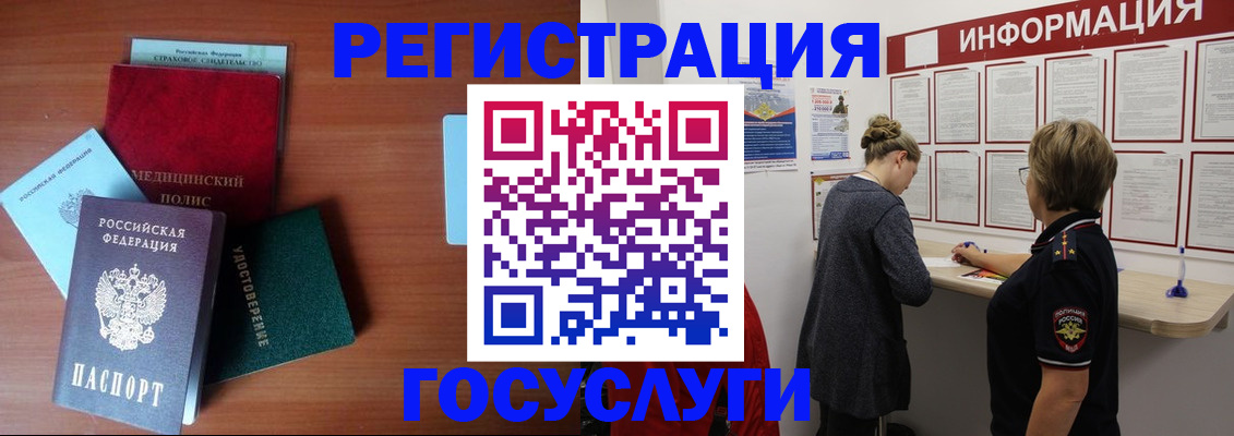 регистрация в Хабаровском крае
