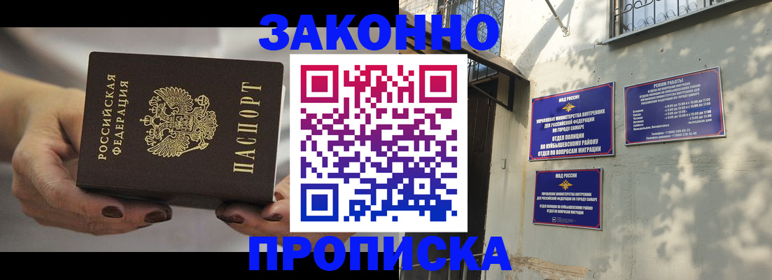 прописка законно в Хабаровском крае